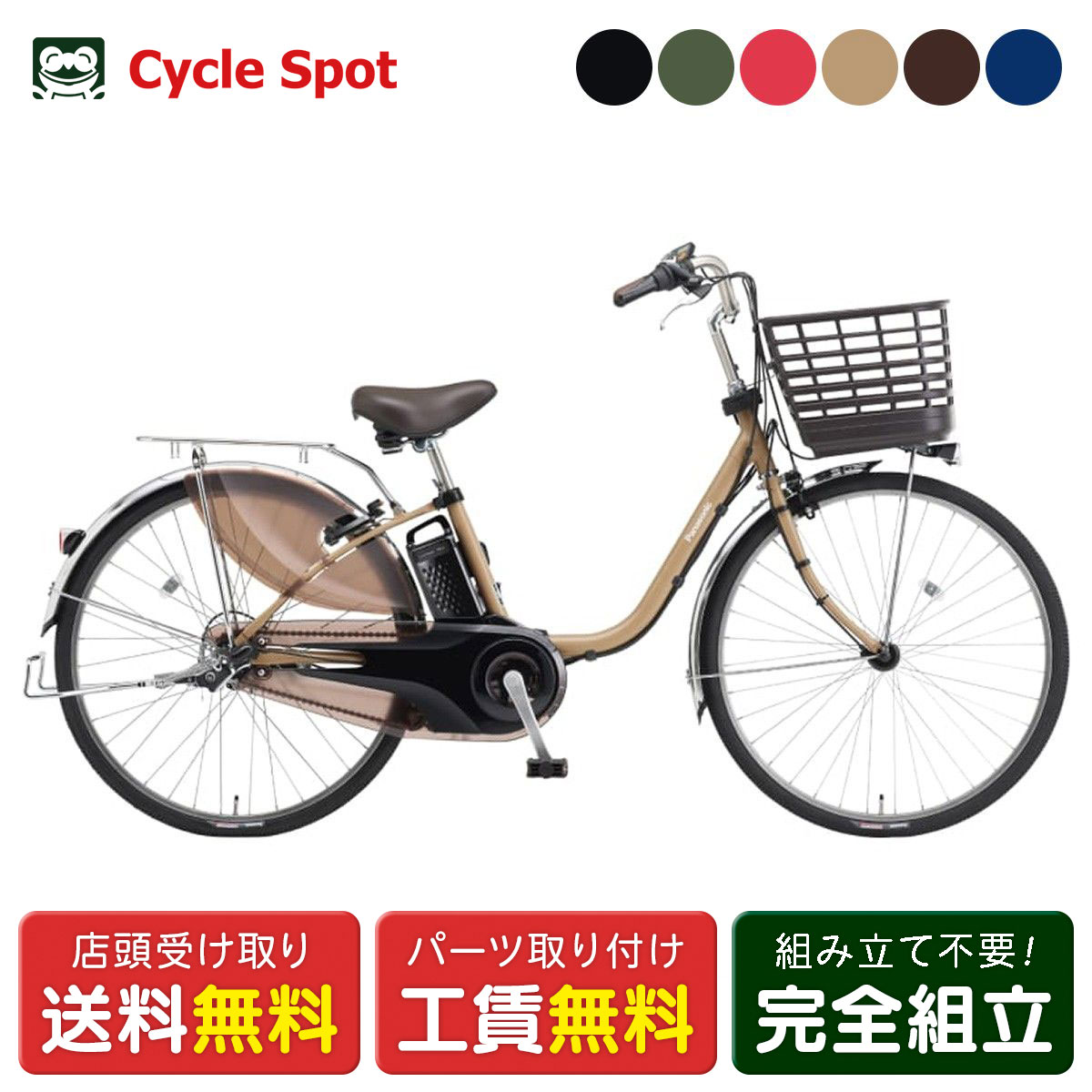 楽天市場】店頭受取限定 電動自転車 パナソニック ビビDX26 26インチ