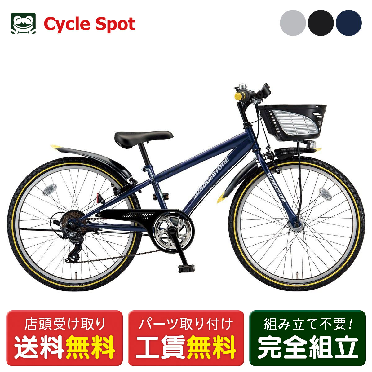 楽天市場】クロスファイヤージュニア ブリヂストンの通販