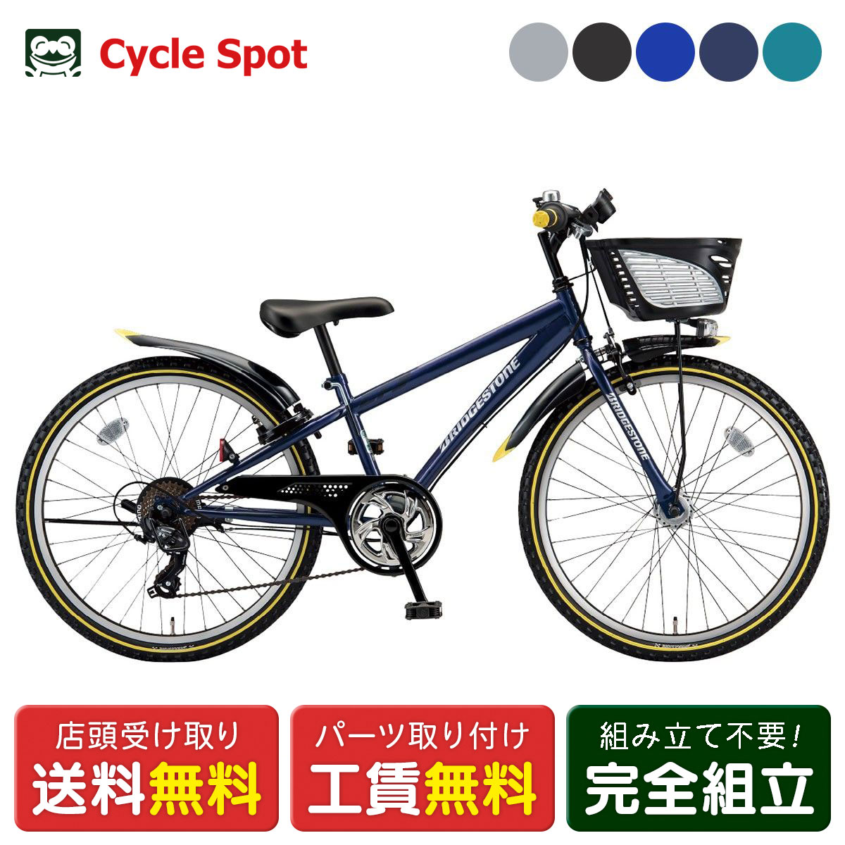 楽天市場】子供 自転車 22インチ ブリヂストン（自転車・サイクリング