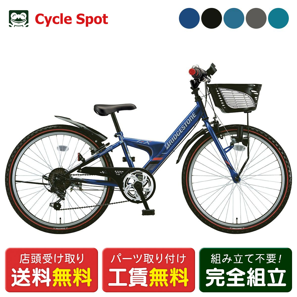 楽天市場】子供自転車 ブリヂストン エクスプレスジュニア22 22インチ