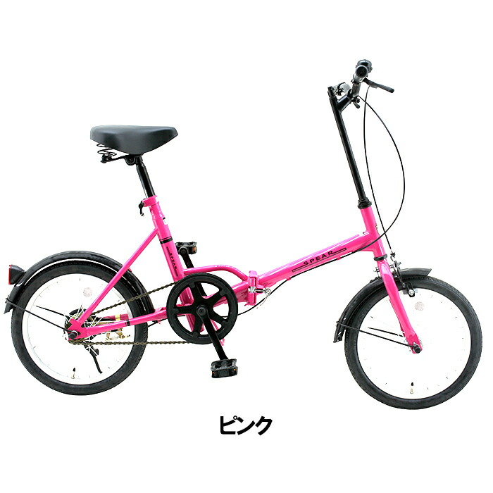 楽天市場】折りたたみ自転車 折畳み自転車 16インチ 軽量 SPEAR
