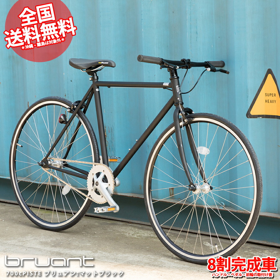 楽天市場】ピストバイク ピスト クロモリ 700C 8割完成車 送料無料