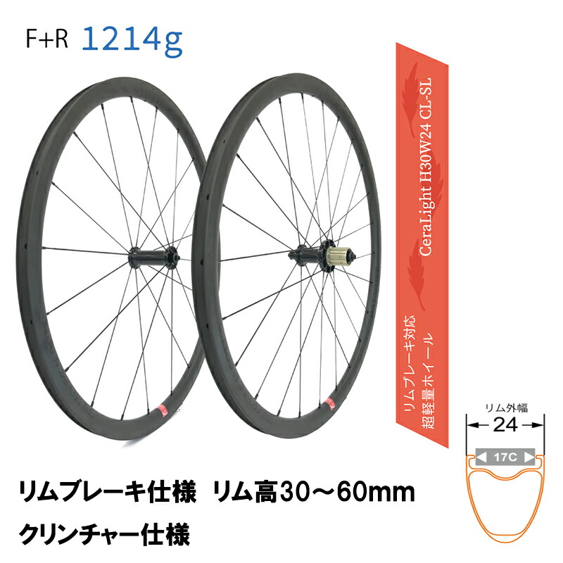 楽天市場】SMITH スミス CeraLight クリンチャー リム幅 24mm (内幅17C