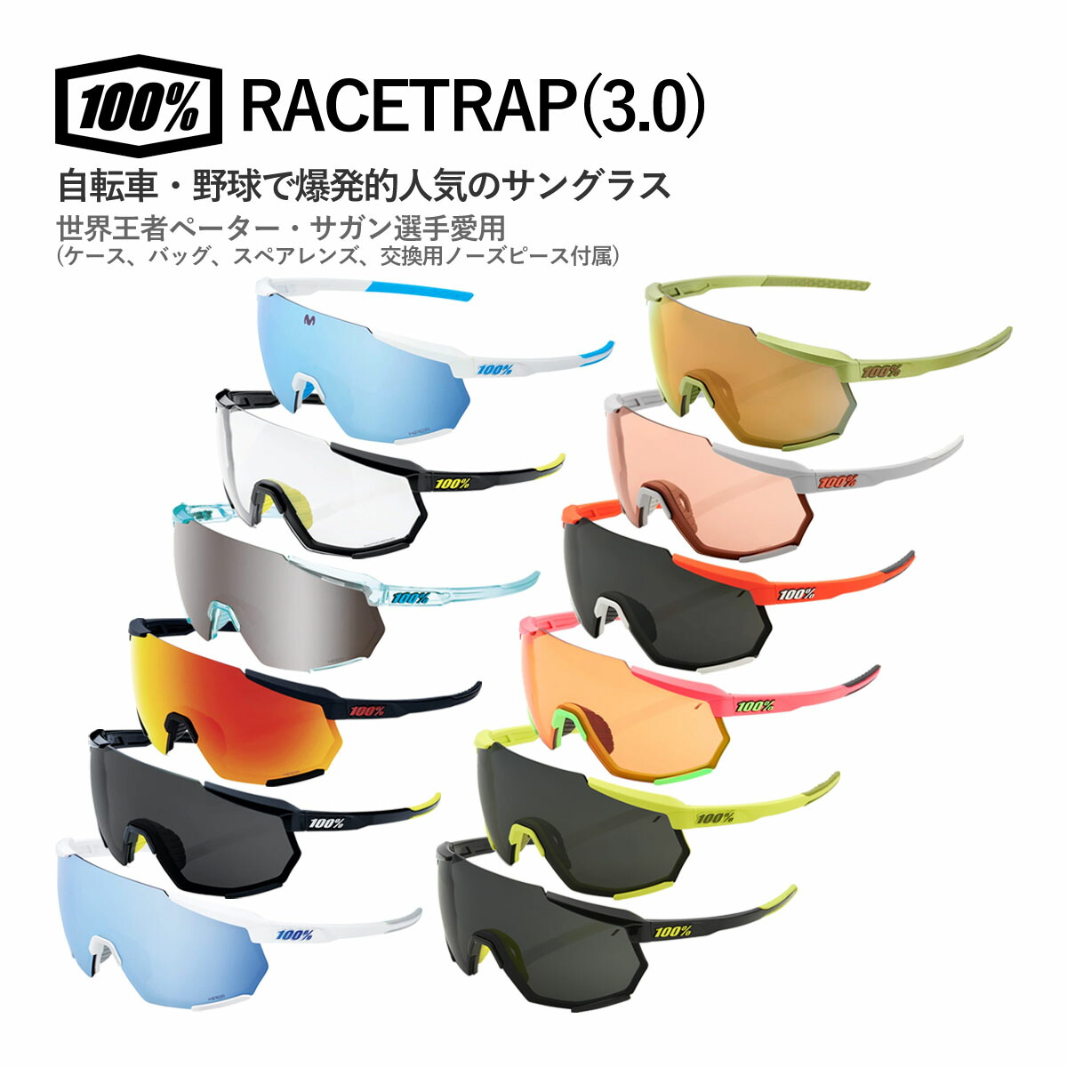 楽天市場】＜最安値挑戦中!!＞☆100% RACETRAP (3.0) ワンハンドレッド