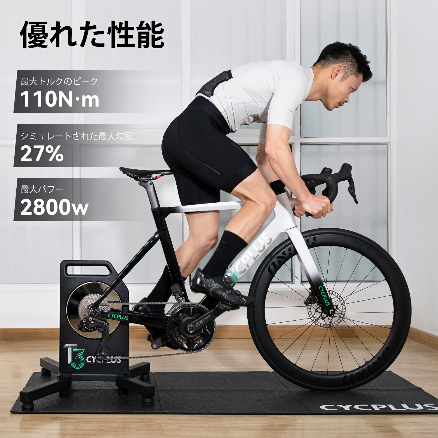 楽天市場】CYCPLUS 最新式スマートトレーナー T3 zwift対応 BLDC-MOTOR