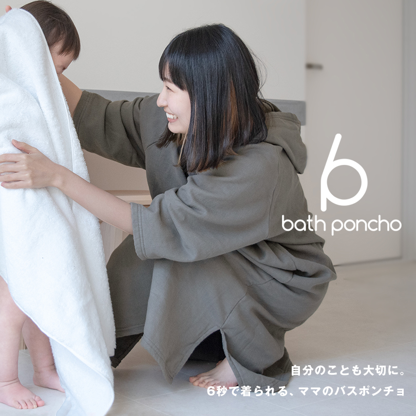 楽天市場】【27％OFFセール】ポンチョ バスローブ バスポンチョ