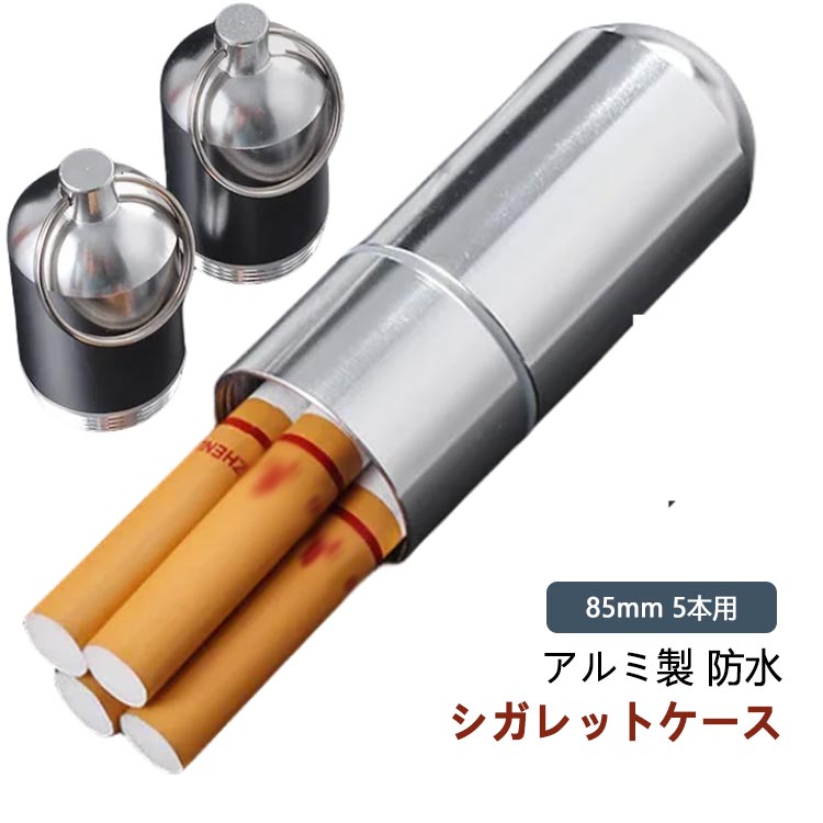 楽天市場】防水 シリンダー タイプ シガレットケース オーリング付