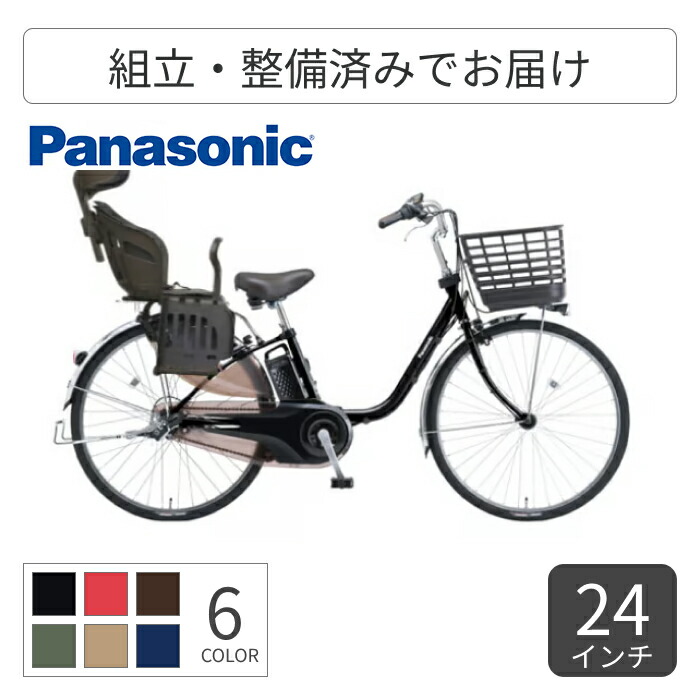 電動自転車24インチ」の人気商品一覧 | 安い商品を通販サイトから探す