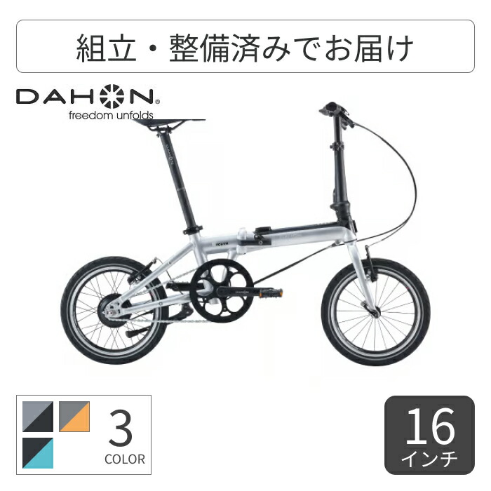 K3 dahon」の人気商品一覧 | 安い商品を通販サイトから探す - 価格.com
