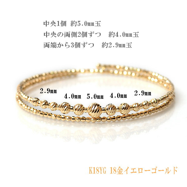 楽天市場】k18 ブレスレット レディース 18金 バングル 5mm玉入り