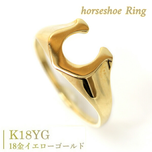 楽天市場】18金 リング 指輪 k18リング 18金 ゴールドリング K18 馬蹄