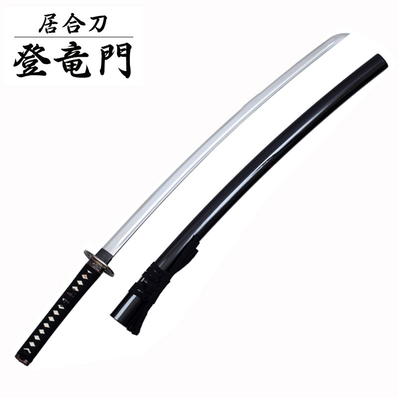 楽天市場】【送料無料】居合刀初心者用「登竜門」【居合道 居合 居合刀