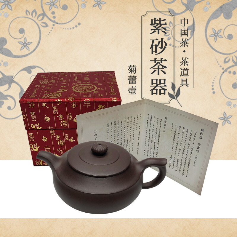 楽天市場】急須 中国茶【送料無料】茶器 陶器 茶壺 茶杯 磁器 【中国