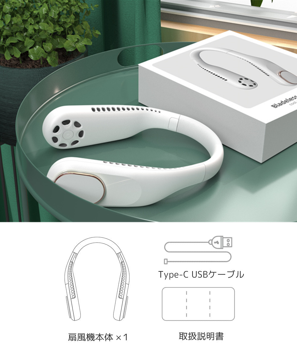 楽天市場】ネックファン 首掛け扇風機 F60 ホワイト USB充電式 静音