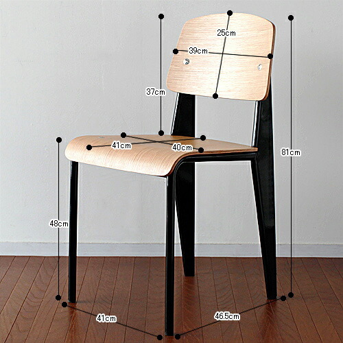 楽天市場】スタンダードチェア ジャン プルーヴェ リプロダクト 北欧