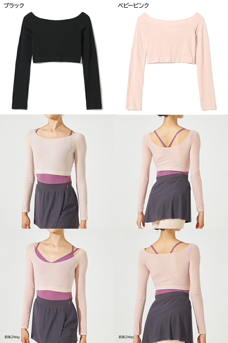 楽天市場】【チャコット 公式(chacott)】ショートトップ（長袖