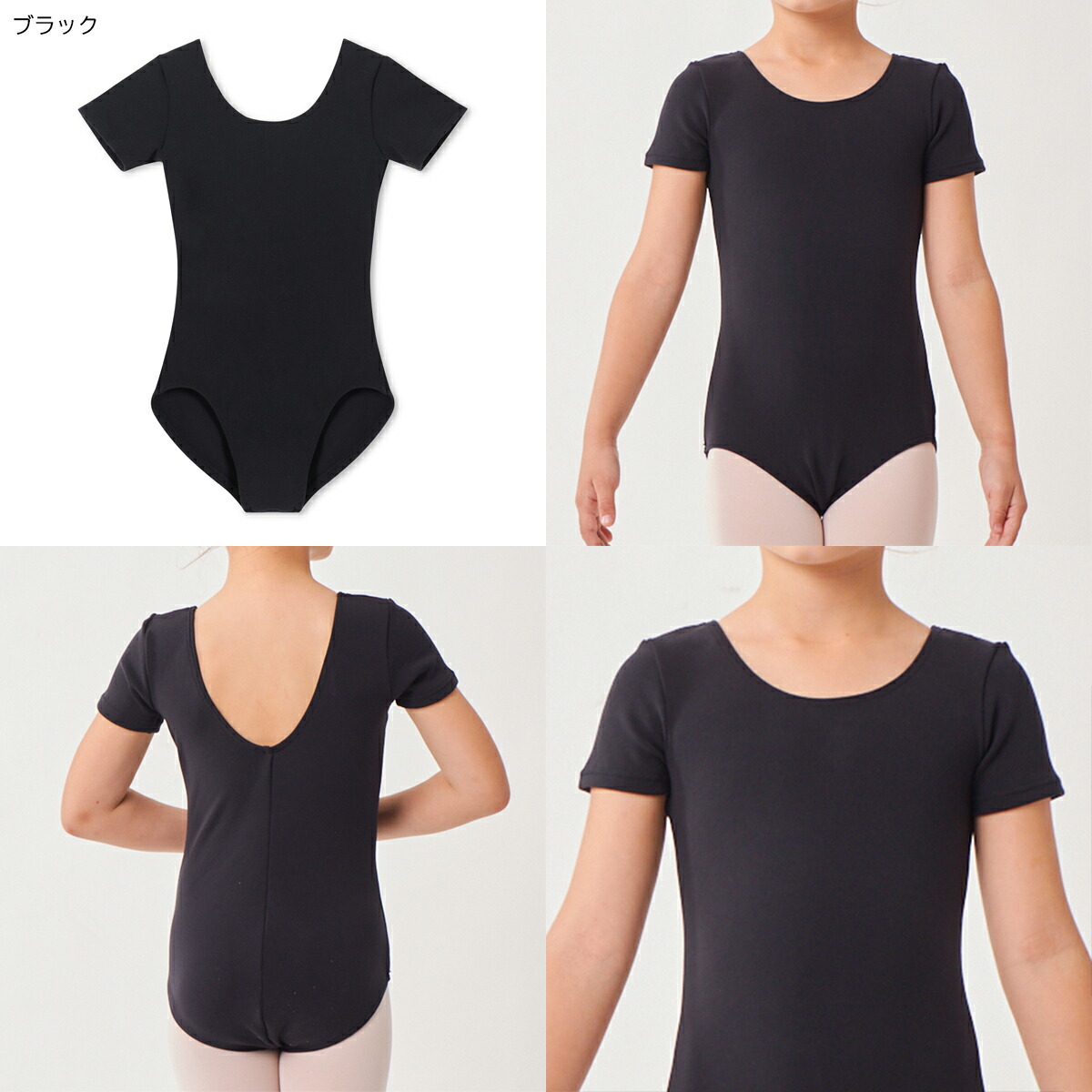 楽天市場】【チャコット 公式(chacott)】丸首半袖レオタード（スムース