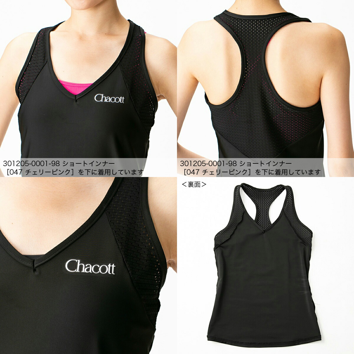 楽天市場】【チャコット 公式(chacott)】Vメッシュロングトップ