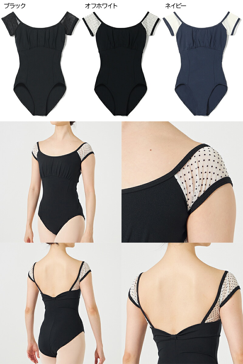 楽天市場】【チャコット 公式(chacott)】フレンチスリーブレオタード