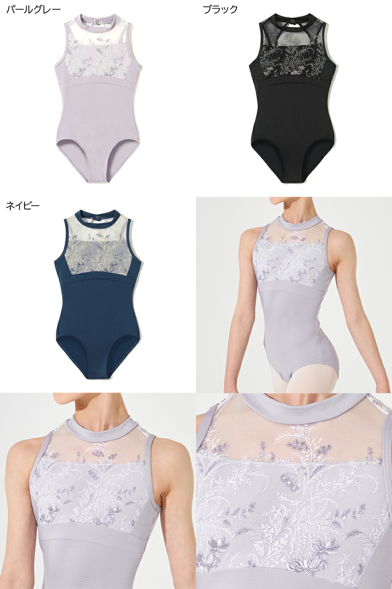 楽天市場】【チャコット 公式(chacott)】ハイネックレオタード