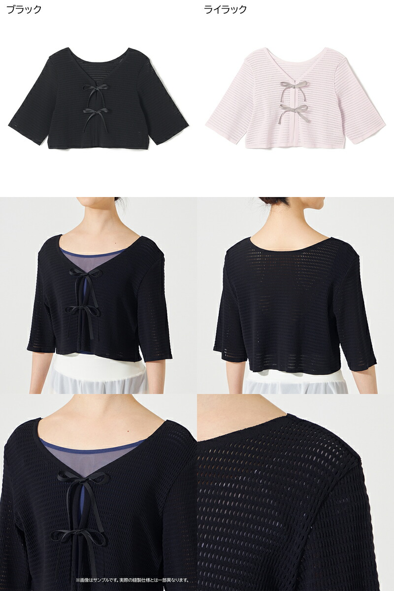 楽天市場】【チャコット 公式(chacott)】【ノーソーイングニット】2way