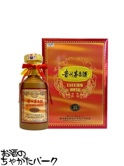 楽天市場】15年 貴州茅台酒 (まおたいしゅ) 正規輸入品 53度 500ml