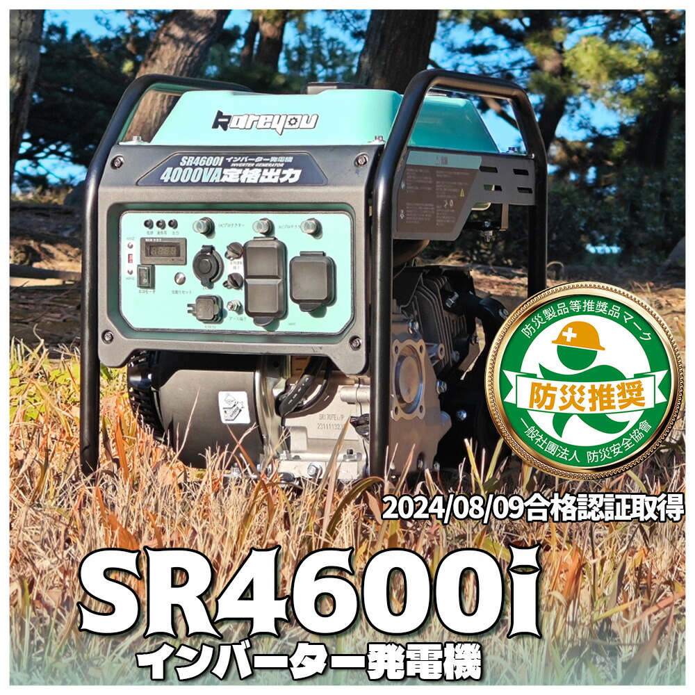 楽天市場】発電機 オープン型 インバーター発電機 定格出力4.0kVA