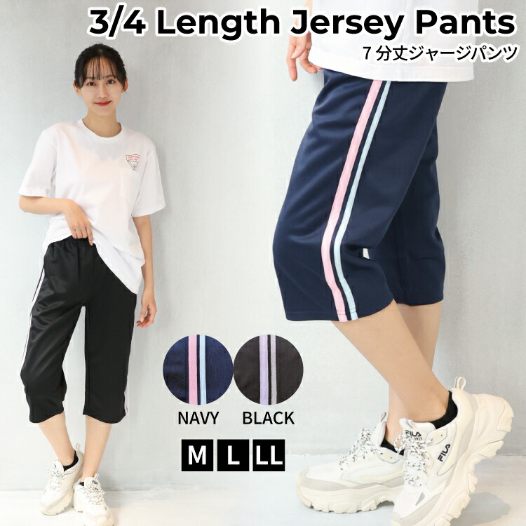 楽天市場】＼ネコポス送料無料／ジャージ パンツ レディース 保育士