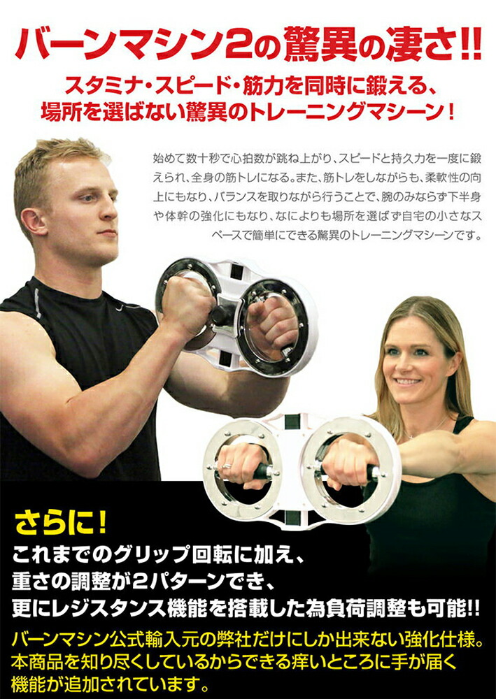楽天市場】バーンマシーン2 【約3.8kg】 トレーニング フィットネス