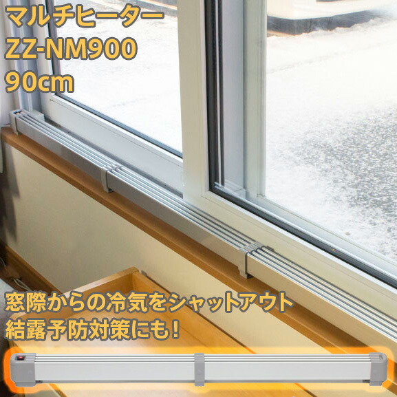 楽天市場】マルチヒーター ナカガワ工業 結露防止 冷気防止 カビ防止