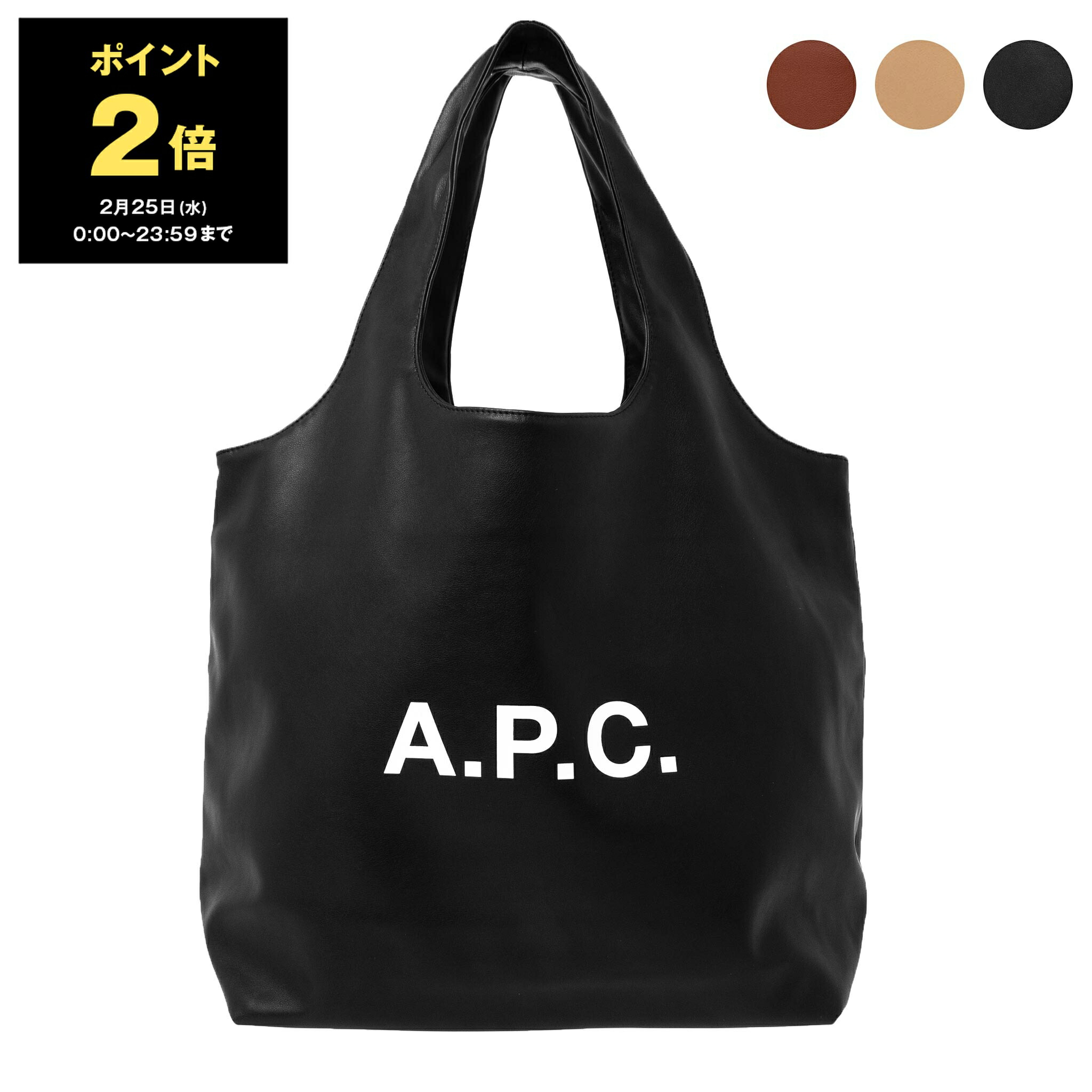 楽天市場】【ポイント2倍】アーペーセー A.P.C. バッグ トートバッグ