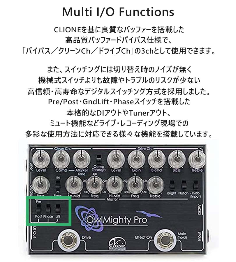 楽天市場】ベース用プリアンプ Vivie OwlMighty Pro BassPreamp ビビー