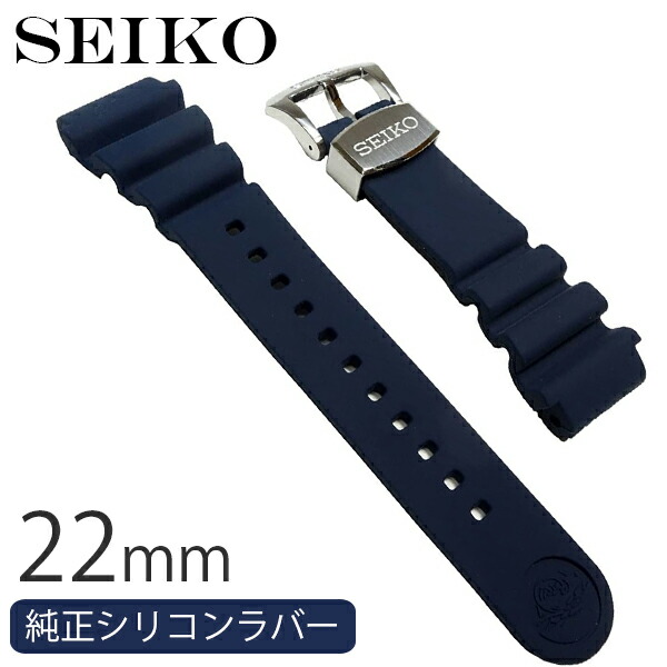 楽天市場】SEIKO セイコー 腕時計バンド PROSPEX プロスペックス 22mm