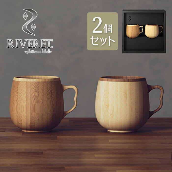 楽天市場】食洗機対応 マグカップ ペア セット ギフト カフェオレマグ