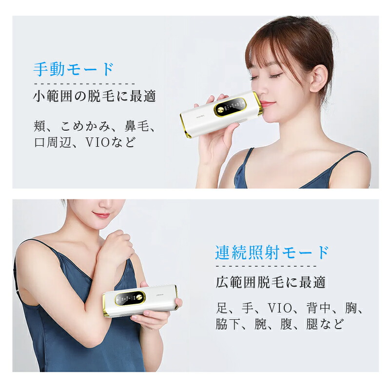 楽天市場】楽天1位【COUPONで4,380円♪50枚・先行SALE】 脱毛器