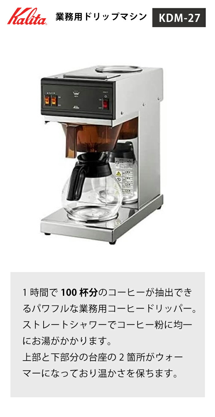 楽天市場】業務用コーヒーマシン コーヒーマシン コーヒードリップ