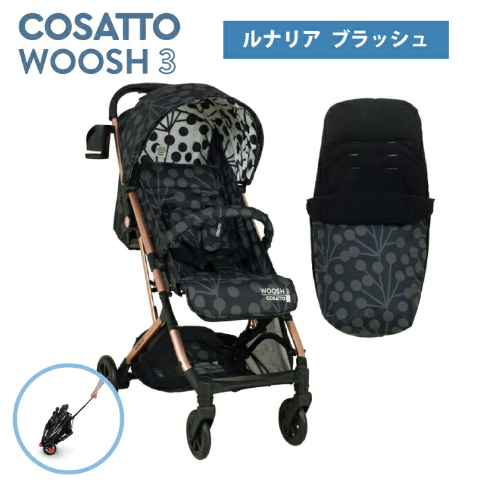 楽天市場】ベビーカー ab型 a型 b型 コサット ウッシュ3 耐荷重25kg