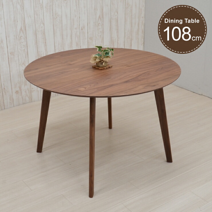 楽天市場】丸テーブル ダイニングテーブル 北欧 108cm 机 cote108