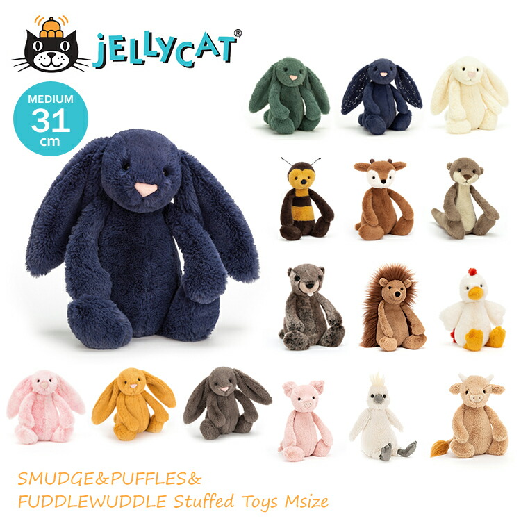 楽天市場】jellycat ぬいぐるみ ジェリーキャット バシュフル bashful