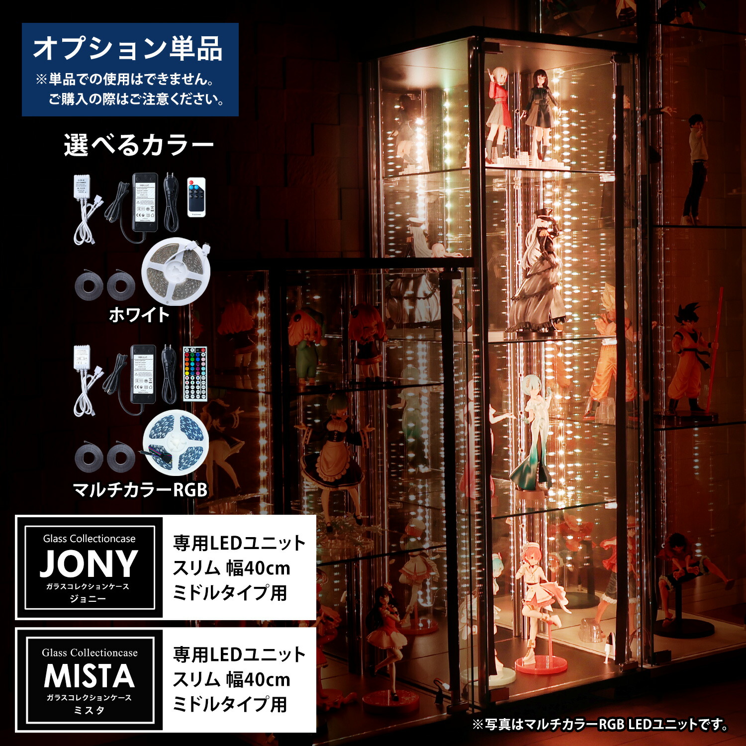 楽天市場】[オプション] 地球家具 ガラスコレクションケースJONY/MISTA