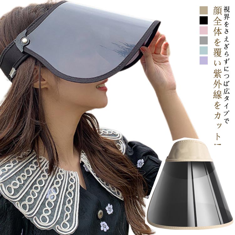 楽天市場】サンバイザー 自転車 飛ばない レインバイザー 雨 ゴルフ