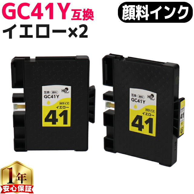 RICOH IC 41 インクカートリッジ 4個セット Amazon.co.jp: リコー GC41 4色セット（ BK/C/M/Y ）純正 SG