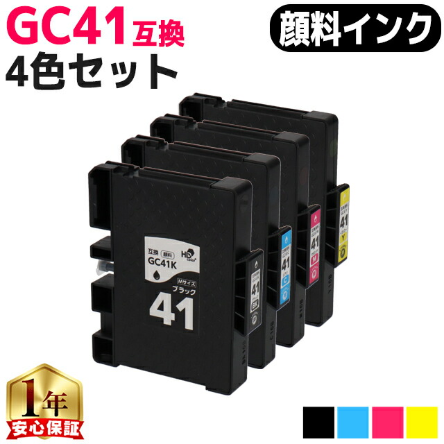 RICOH GC41C リコーインクカートリッジ GC41C 純正SGカートリッジ リコー GC41 1個 RICOH(リコー) 【通販