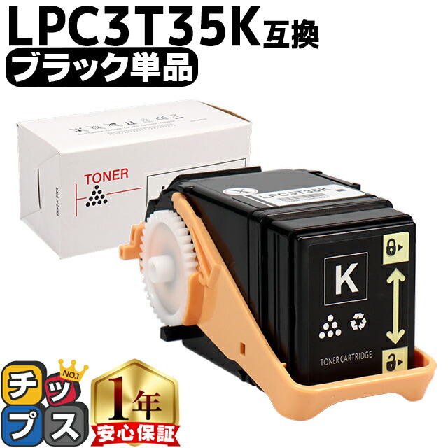 楽天市場】エプソン EPSON LPC3T35 重合パウダー（ケミカルパウダー