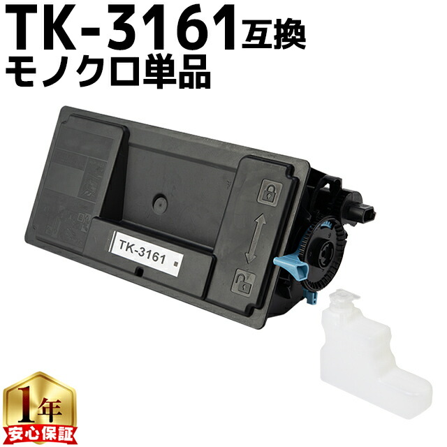 tk3161.jpg