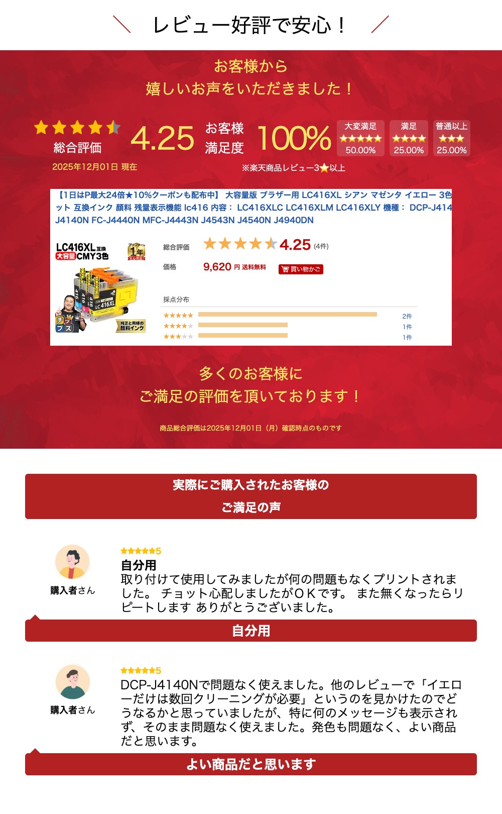 楽天市場】大容量版 ブラザー用 LC416XL シアン マゼンタ イエロー 3色