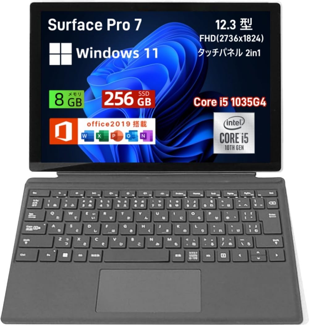 楽天市場】surface pro 7 i5 8gb 256gbの通販