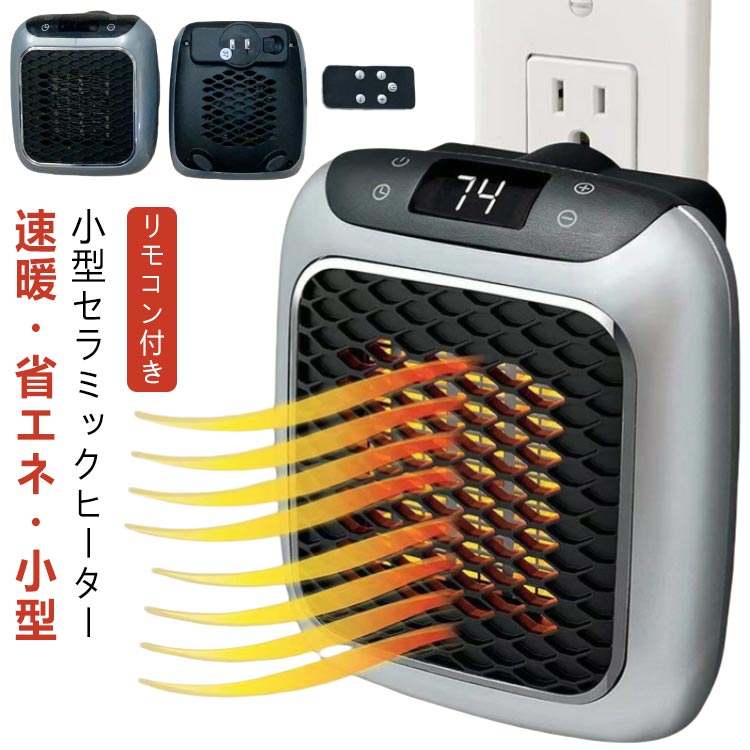 楽天市場】セラミックヒーター 小型 ヒーター ptc 省エネ ファン