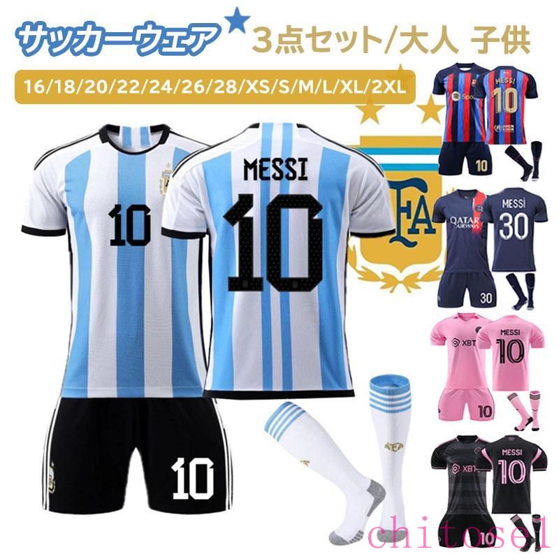 バルセロナ ジャージ」の人気商品一覧 | 安い商品を通販サイトから探す