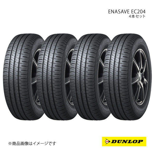 楽天市場】ダンロップ エナセーブ ec204 165／55r14の通販